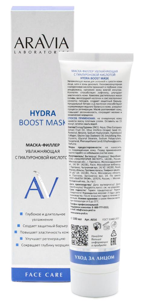 ARAVIA Professional Маска-филлер увлажняющая с гиалуроновой кислотой для лица / Hydra Boost Mask ARAVIA Laboratories 100 мл, фото 3