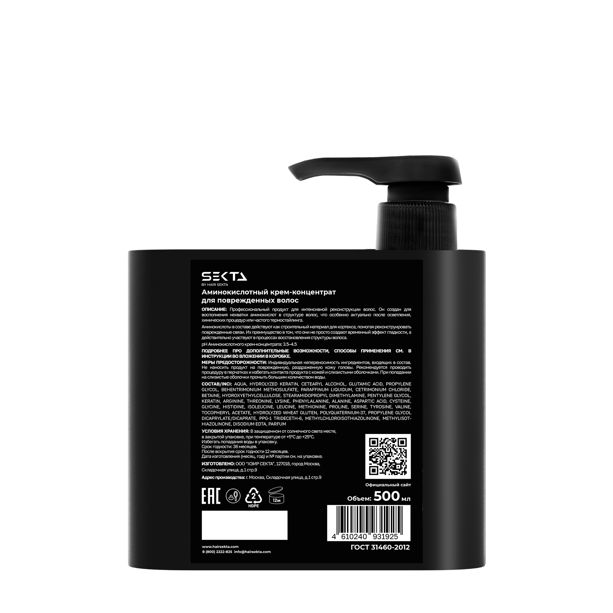 HAIR SEKTA Крем-концентрат аминокислотный для повреждённых волос / Hair Sekta 500 мл, фото 3