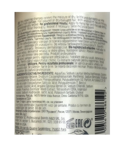 WELLA Шампунь обновляющий / ELEMENTS 250 мл, фото 4