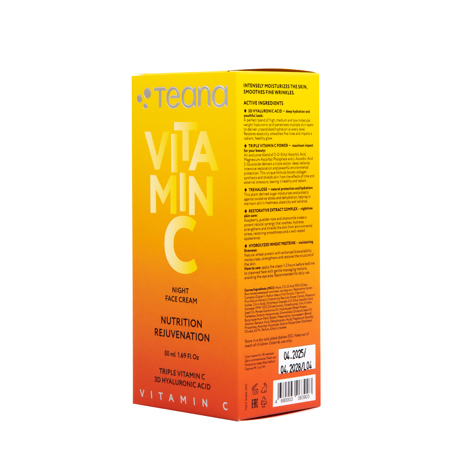 TEANA Крем ночной для лица питание омоложение / Teana VITAMIN C 50 мл, фото 4