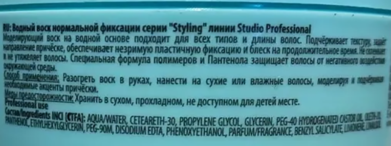 KAPOUS Воск водный нормальной фиксации / Styling Studio Professional 125 мл, фото 2