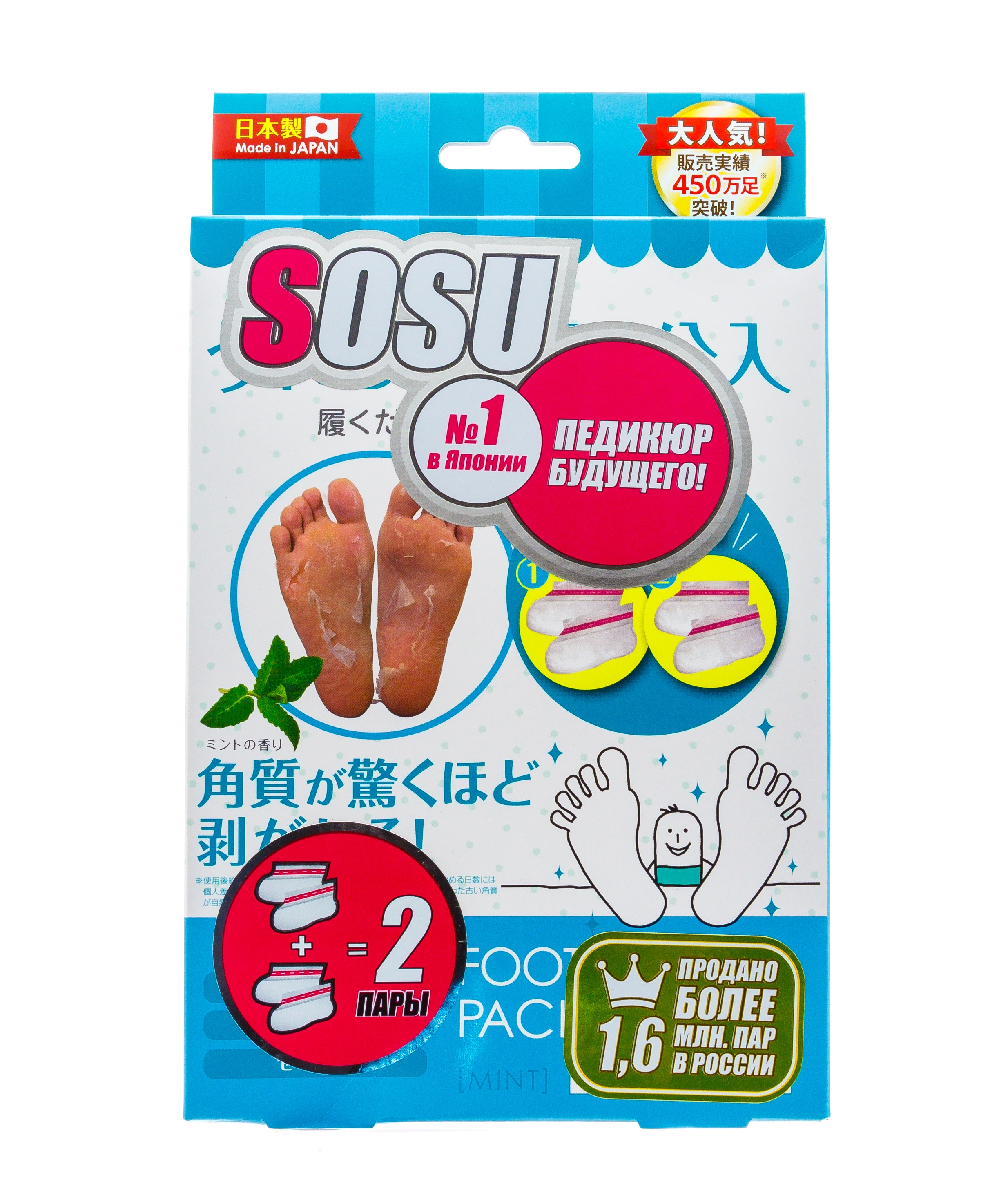 SOSU Носочки для педикюра с ароматом мяты / Perorin 2 пары sosu носочки педикюрные с ароматом мяты 1 пара