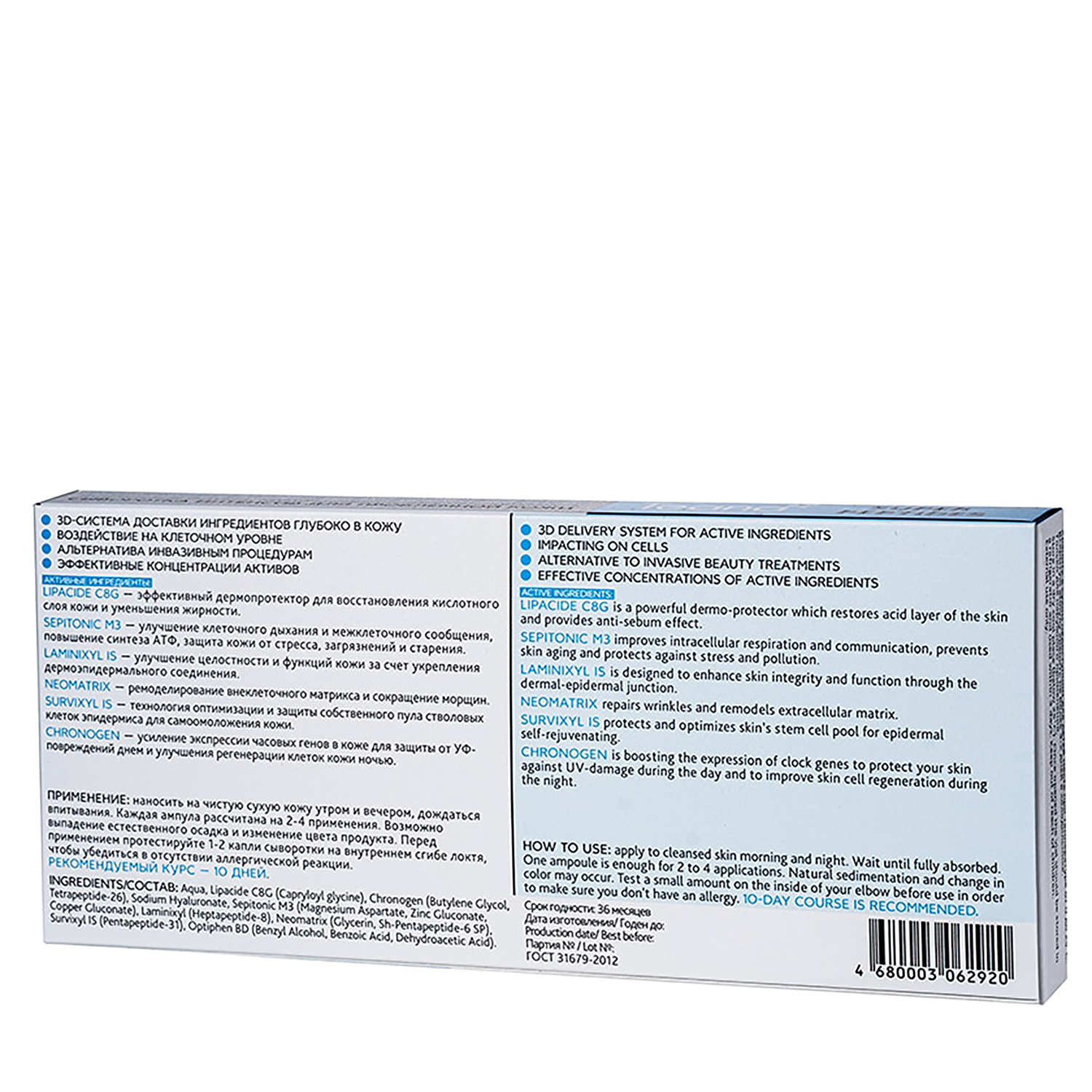 TEANA Сыворотка интенсив для проблемной кожи / SUPER PEPTIDES 10*2 мл, фото 2