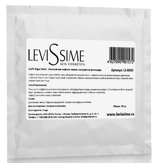 LEVISSIME Маска-лифтинг альгинатная с экстрактом винограда / Uplift Algae Mask 30 г солгар экстракт виноградных косточек капс 30
