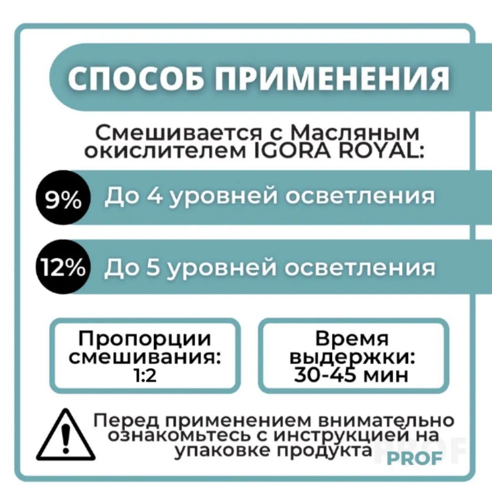 SCHWARZKOPF PROFESSIONAL 10-46 краска для волос, экстрасветлый блондин бежевый шоколадный / Igora Royal Highlifts 60 мл, фото 5