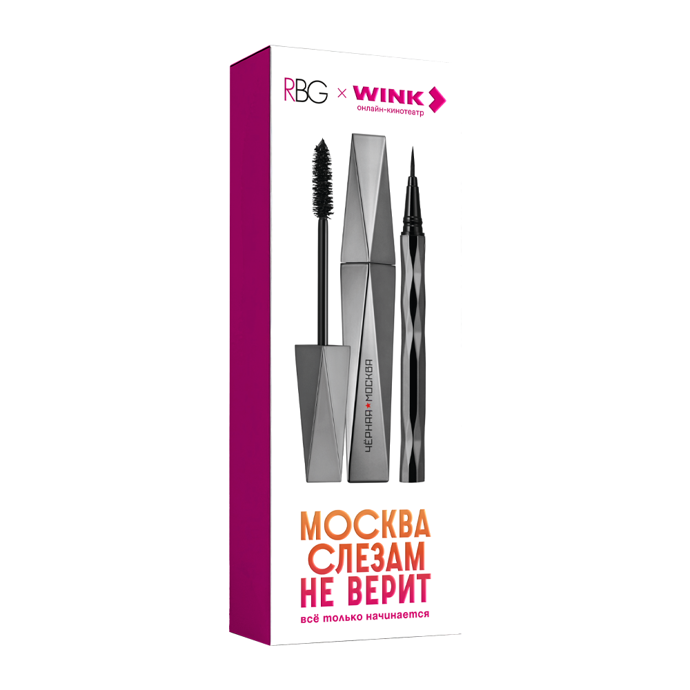 RUSSIAN BEAUTY GURU Набор Москва слезам не верит Х WINK (термотушь тон 01 черная 12 мл + подводка-фломастер для глаз) RBG, фото 1