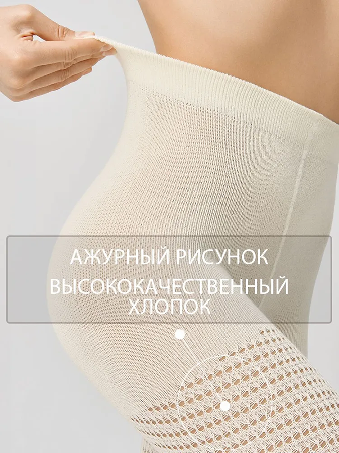 OMSA Колготки Avorio 2 / Corsia 120, фото 5