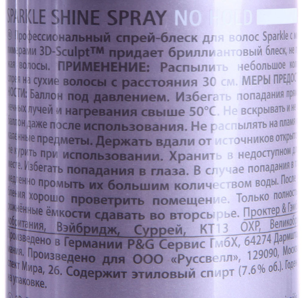 LONDA PROFESSIONAL Спрей-блеск без фиксации для волос / SPARKLE 200 мл, фото 2
