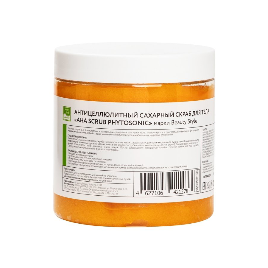 BEAUTY STYLE Скраб сахарный антицеллюлитный для тела / AHA Scrub Phytosoniс 500 мл, фото 2