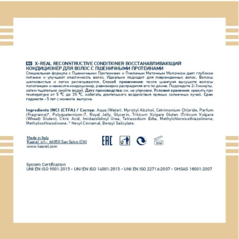 KAARAL Кондиционер восстанавливающий с пшеничными протеинами / AAA X-FORM 1000 мл, фото 2