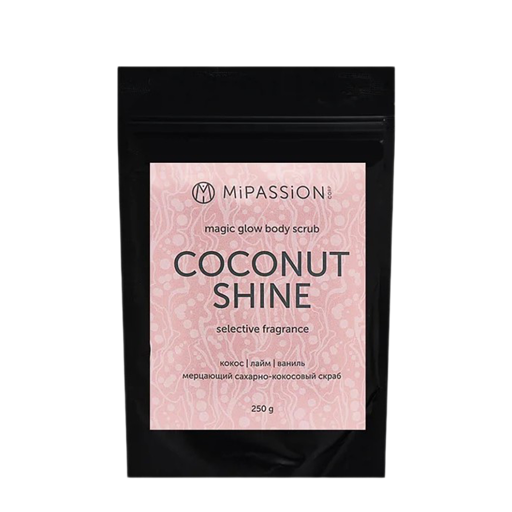 MIPASSIONcorp Скраб мерцающий, кокос, лайм, ваниль / Coconut shine magical glow MiPASSiON 250 гр скраб для тела mipassioncorp coconut shine мерцающий 250 г