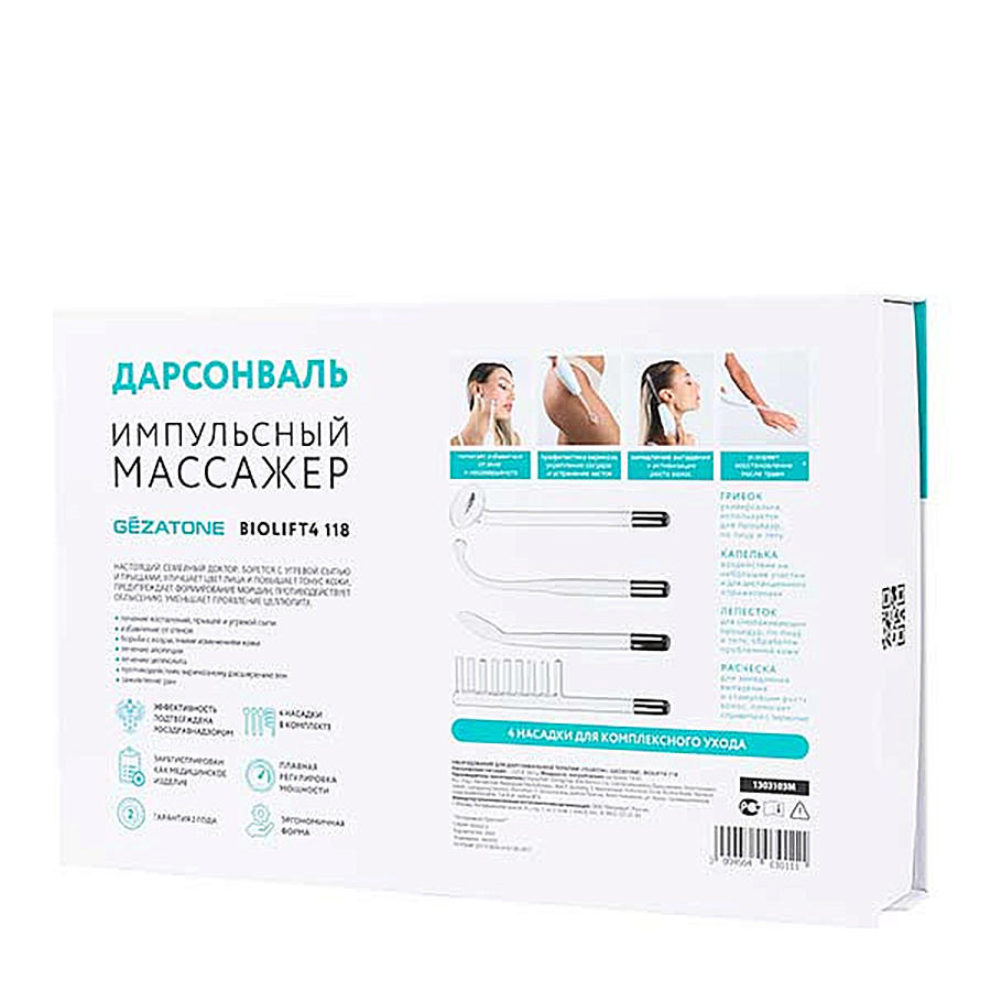 GEZATONE Массажер импульсный дарсонваль Biolift4 118, 4 насадки, фото 5