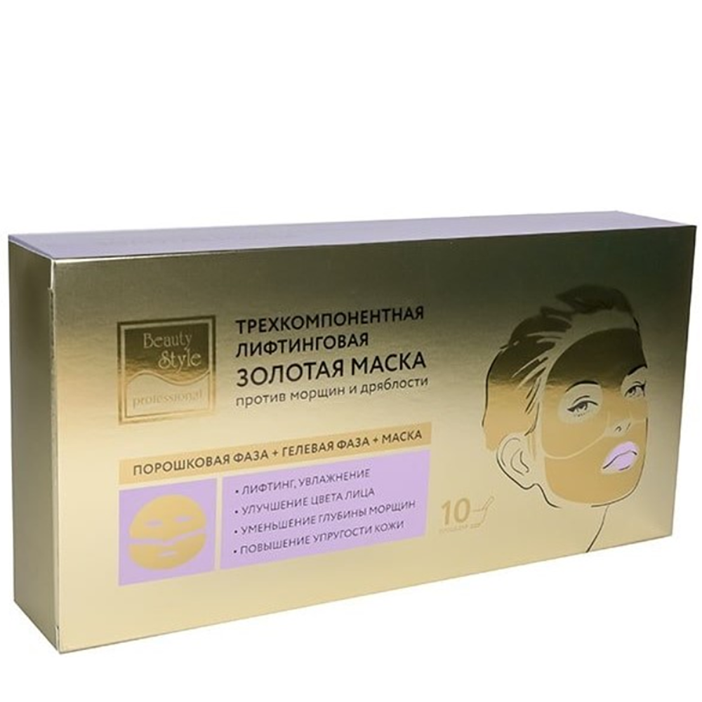 BEAUTY STYLE Маска трехкомпонентная лифтинговая золотая (5 г + 50 мл + маска) / Beauty Style 10 шт, фото 1