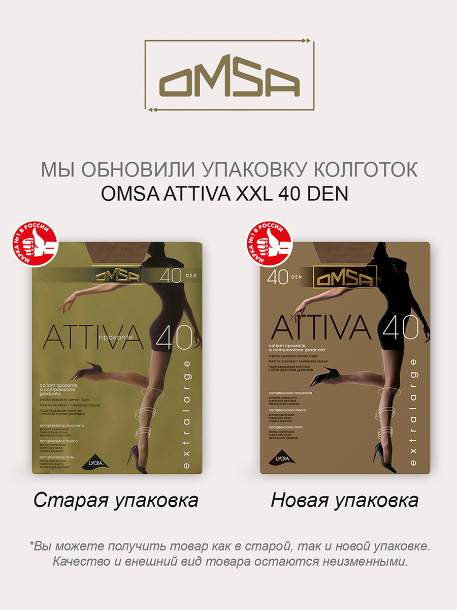 OMSA Колготки Camoscio 6 (XXL) / Attiva 40 XXL, фото 10