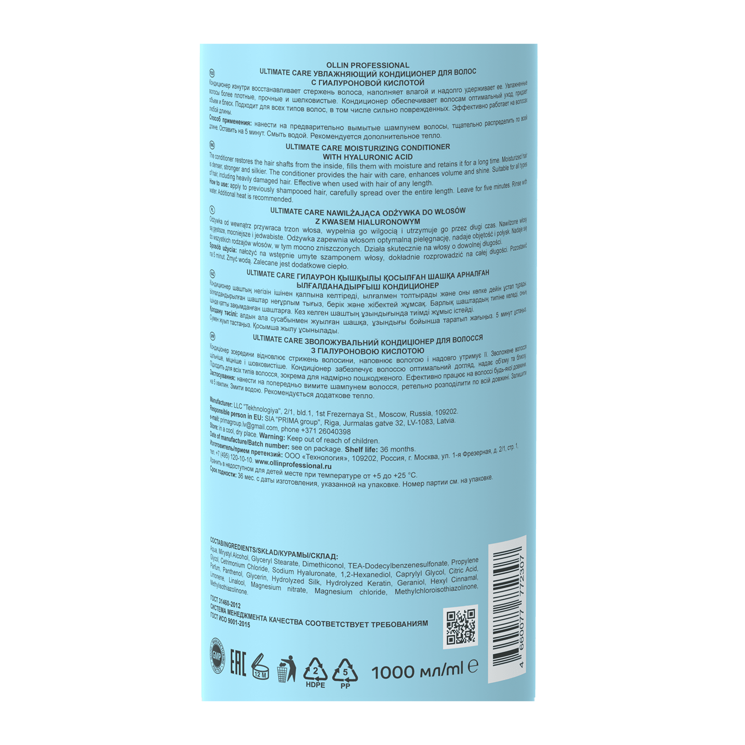 OLLIN PROFESSIONAL Кондиционер увлажняющий с гиалуроновой кислотой / Ultimate Care 1000 мл, фото 2