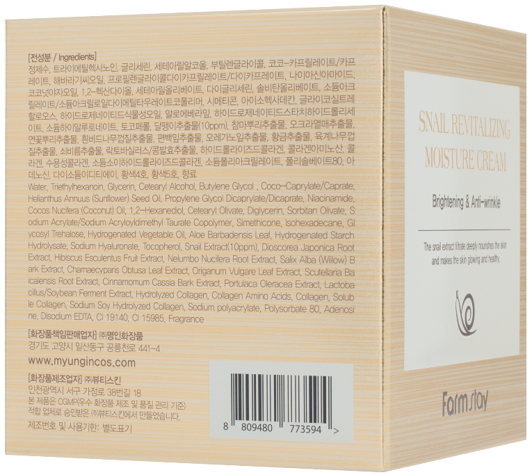 FARMSTAY Крем восстанавливающий с муцином  улитки для лица / SNAIL REVITALIZING 50 мл, фото 5
