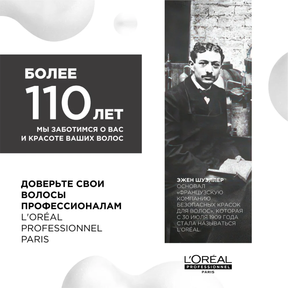 L'OREAL PROFESSIONNEL Мусс для прикорневого объема Волюм Лифт 3 / TECNI.ART 250 мл, фото 6