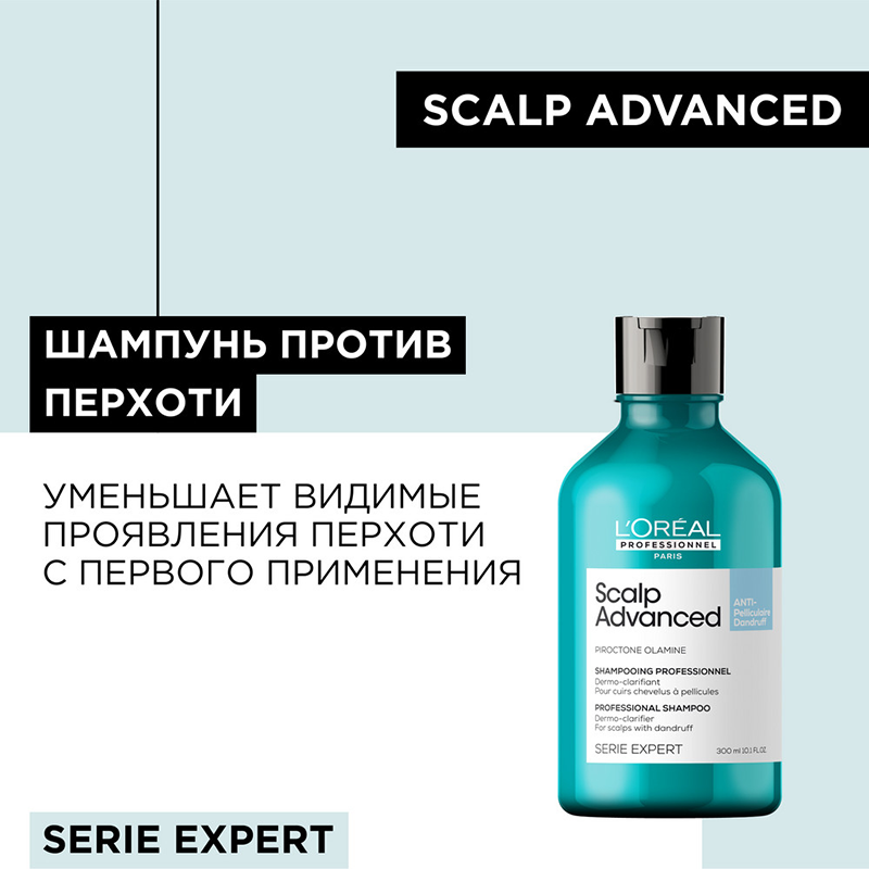 L'OREAL PROFESSIONNEL Шампунь от перхоти / SCALP ADVANCED 300 мл, фото 2