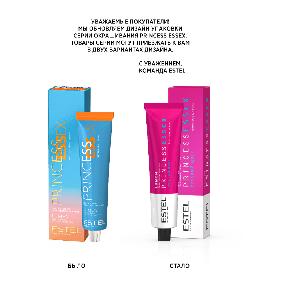 ESTEL PROFESSIONAL 44 краска для волос (цветное мелирование), медный / ESSEX Princess Lumen 60 мл, фото 2