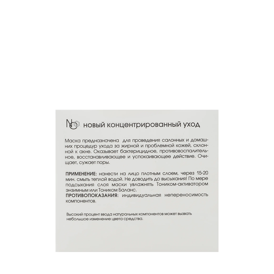 KORA Маска себорегулятор для жирной и проблемной кожи / KORA PROFESSIONAL 50 мл, фото 5