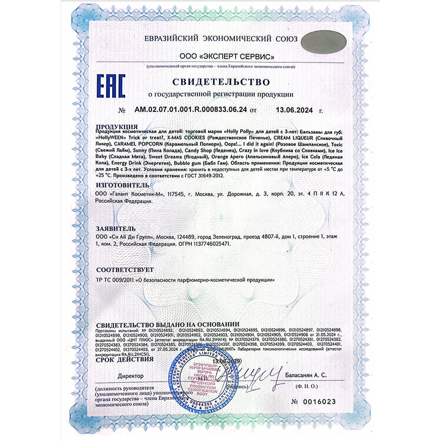 HOLLY POLLY Набор бальзамов для губ / CANDY LIP BALMS 3х4,8 гр, фото 3