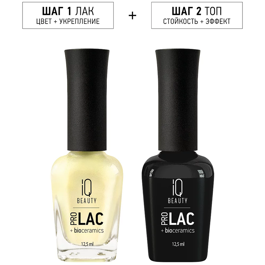 IQ BEAUTY 161 лак для ногтей укрепляющий с биокерамикой / Nail Polish PROLAC+bioceramics 12,5 мл, фото 3