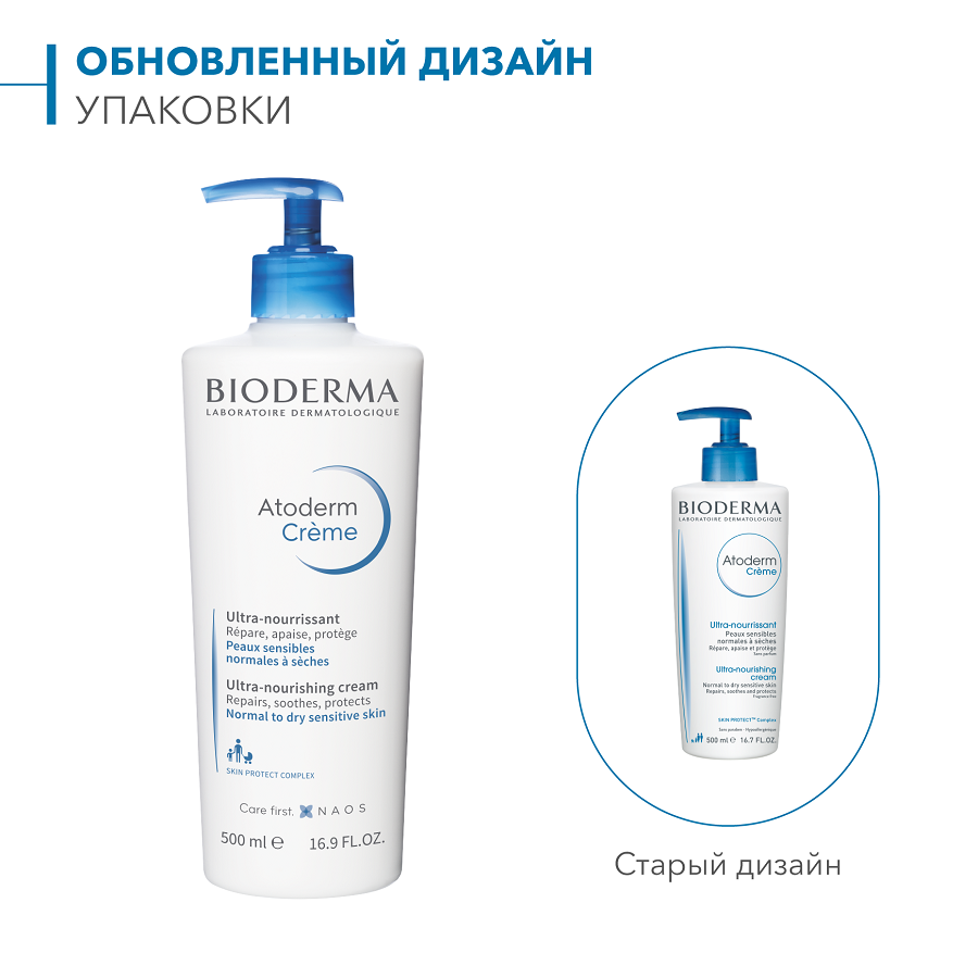 BIODERMA Крем для тела атодерм Ультра с помпой 500 мл, фото 4