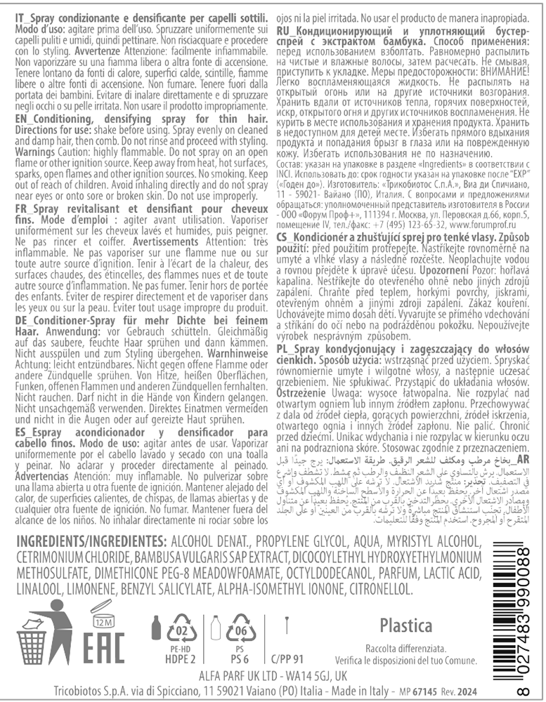 KEZY Спрей-бустер кондиционирующий и уплотняющий с экстрактом бамбука / I am BAMBOO 150 мл, фото 2