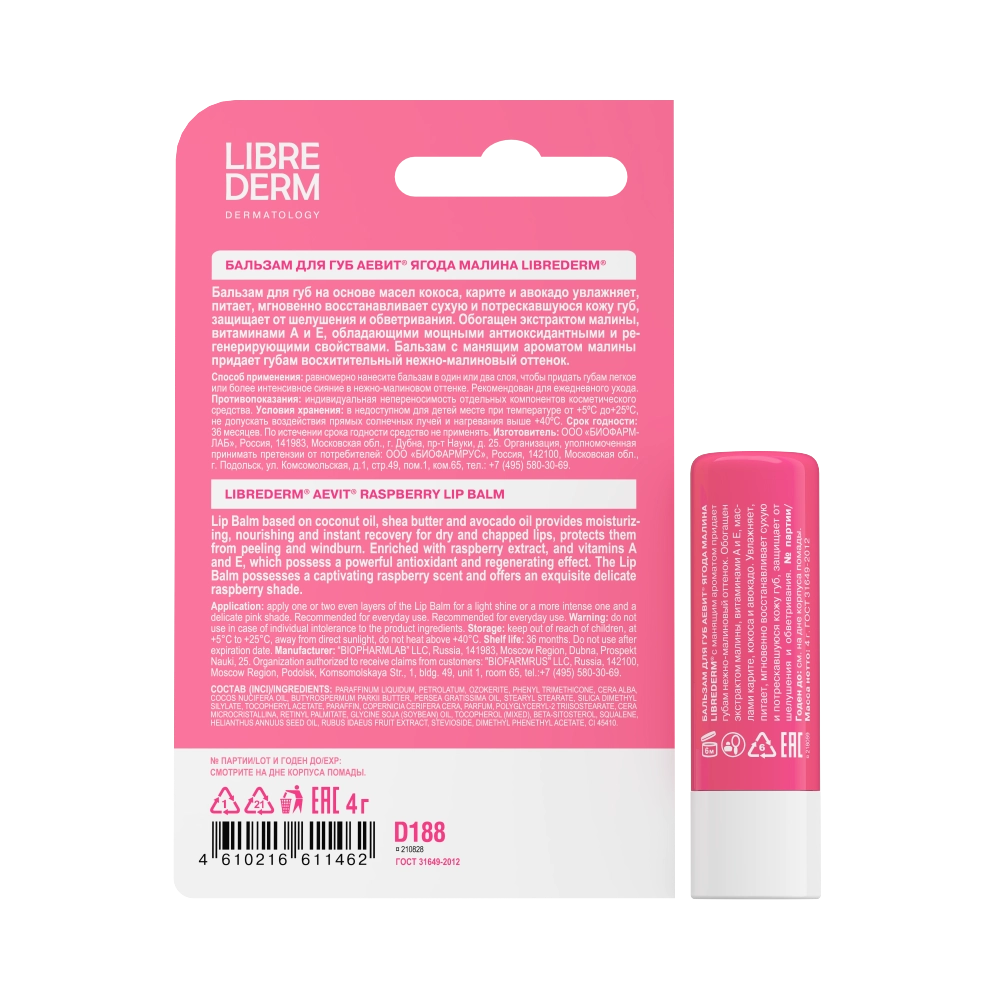 LIBREDERM Бальзам для губ Ягода Малина / AEVIT 4 гр, фото 3