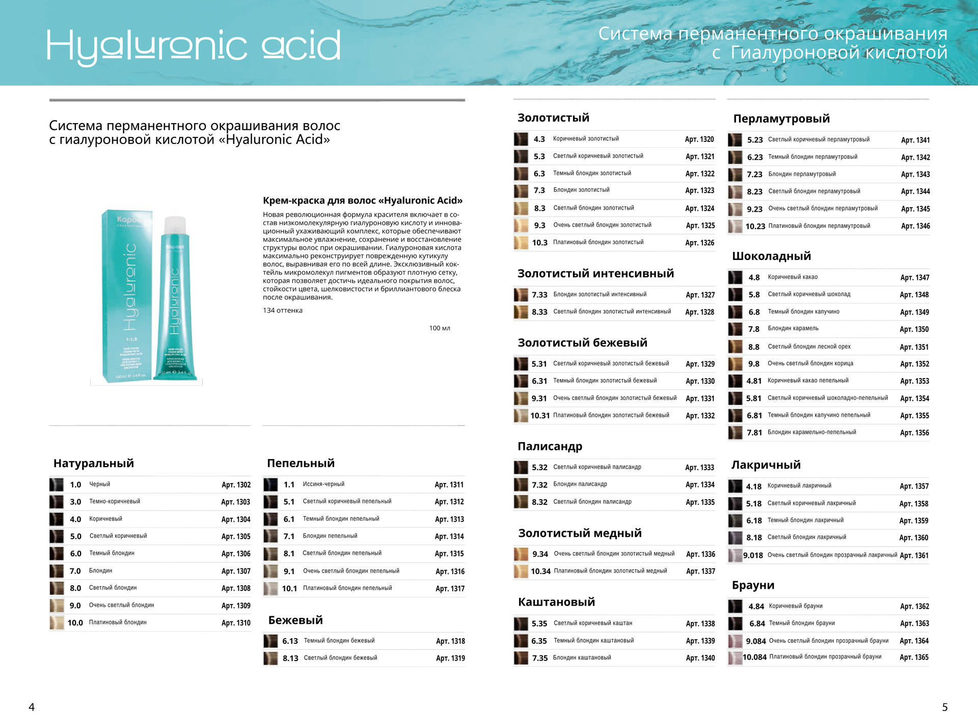 KAPOUS HY 9.31 краска для волос, очень светлый блондин золотистый бежевый / Hyaluronic Acid 100 мл, фото 5