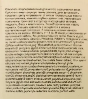 LEBEL O10 краска для волос / MATERIA µ 80 г / проф, фото 3