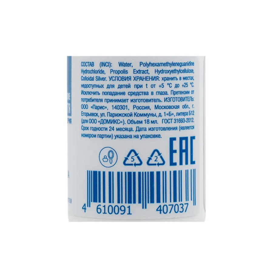 DOMIX Средство при проблеме вросшего ногтя / Domix Green Professional 18 мл, фото 3