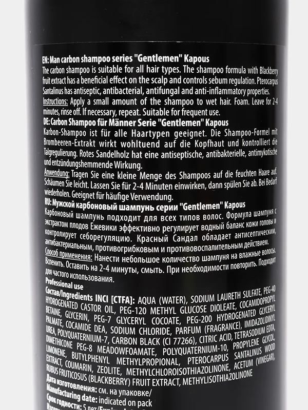 KAPOUS Шампунь карбоновый мужской / Gentlemen 750 мл, фото 2