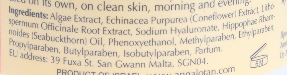 ANNA LOTAN Увлажнитель морской 