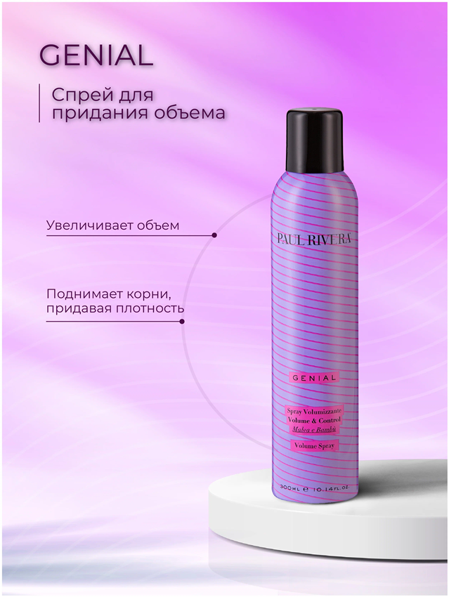 PAUL RIVERA Спрей для обьема волос / Genial  Volume Spray 300 мл, фото 2