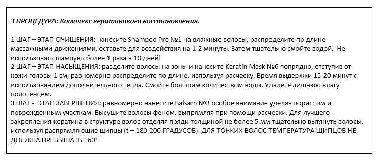 NIRVEL PROFESSIONAL Маска кератиновая для мощного восстановления и увлажнения волос / KERATIN MASK №6 250 мл, фото 4