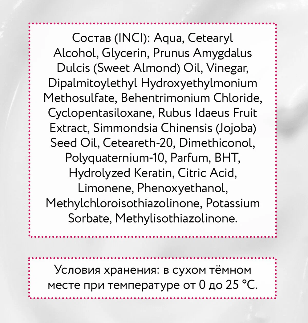 ARAVIA Professional Маска мультиактивная с малиновым уксусом и кератином / Hair System Raspberry Vinegar Multi-mask 200 мл, фото 7