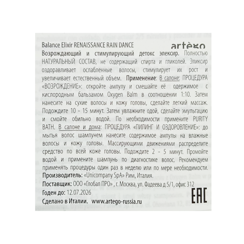 ARTEGO Детокс-эликсир возрождающий и стимулирующий для волос / Balance Elixir Renaissance 20 x 5 мл, фото 2
