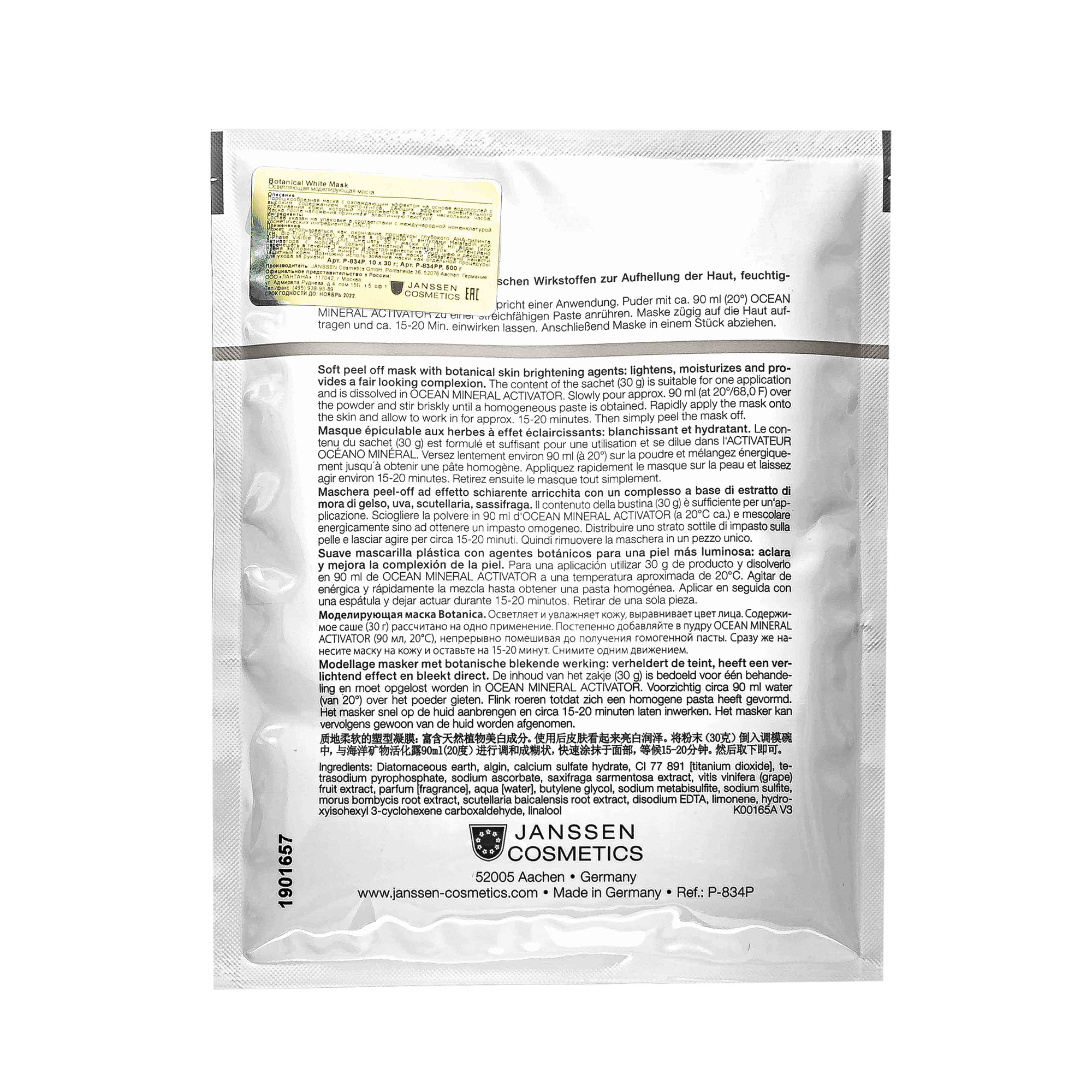 JANSSEN COSMETICS Маска моделирующая осветляющая / Botanical White Mask Peel off masks 10*30 г, фото 4