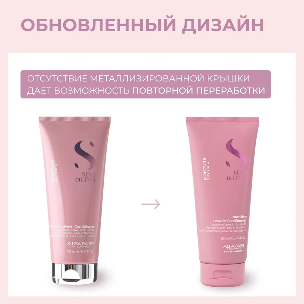 ALFAPARF MILANO Кондиционер несмываемый для сухих волос / SDL M NUTRITIVE LEAVE-IN CONDITIONER 200 мл, фото 3