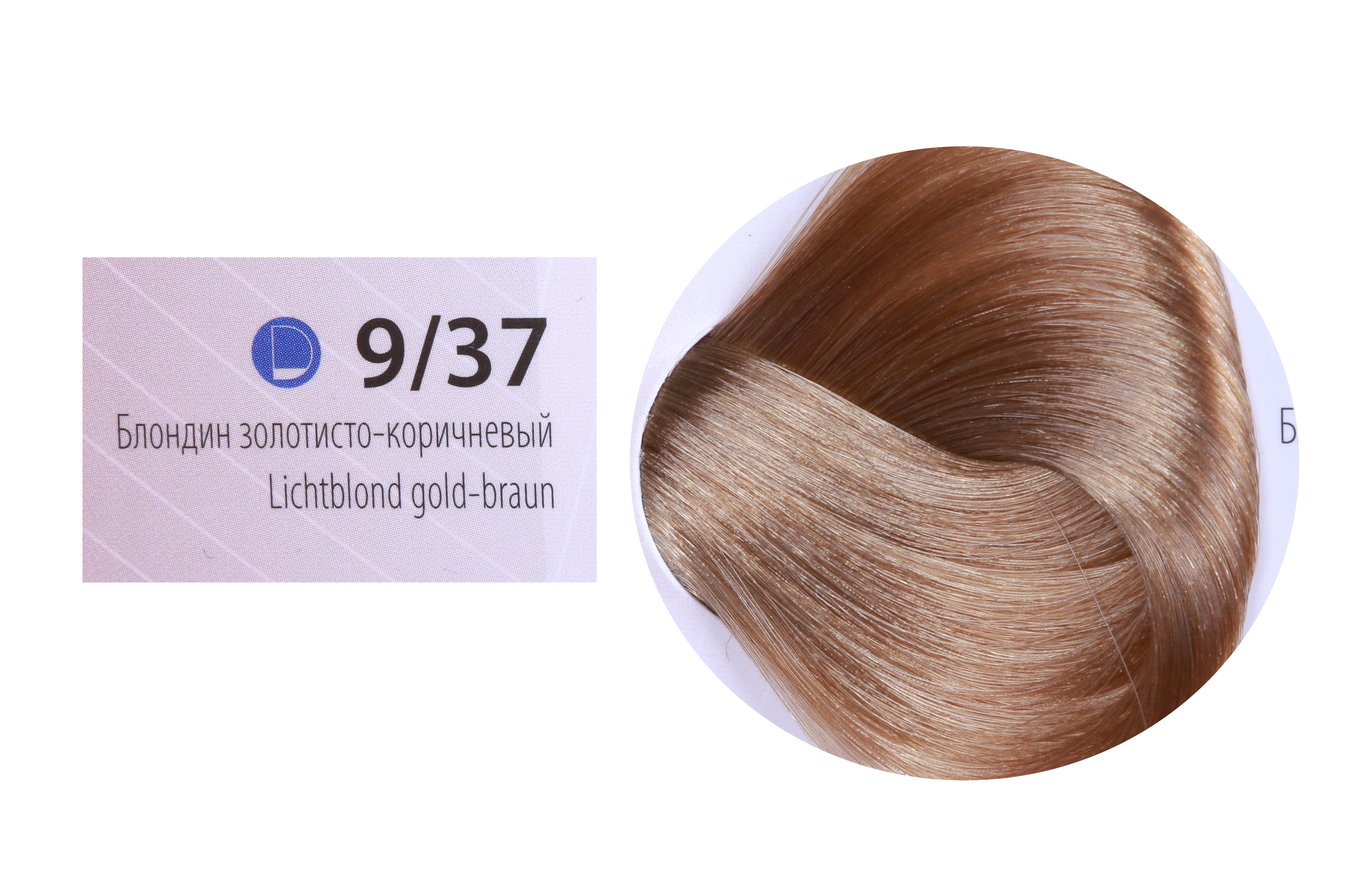 ESTEL PROFESSIONAL 9/37 краска для волос, блондин золотисто-коричневый / DELUXE 60 мл, фото 1
