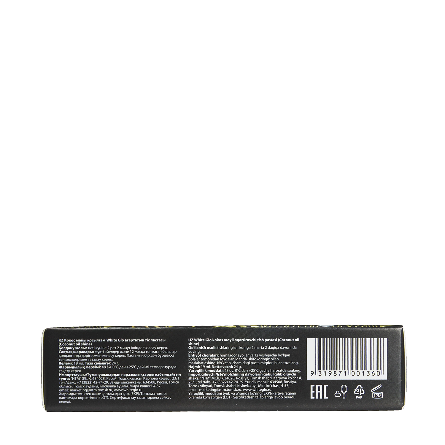 WHITE GLO Паста зубная отбеливающая с кокосовым маслом / White Glo 24 гр, фото 4