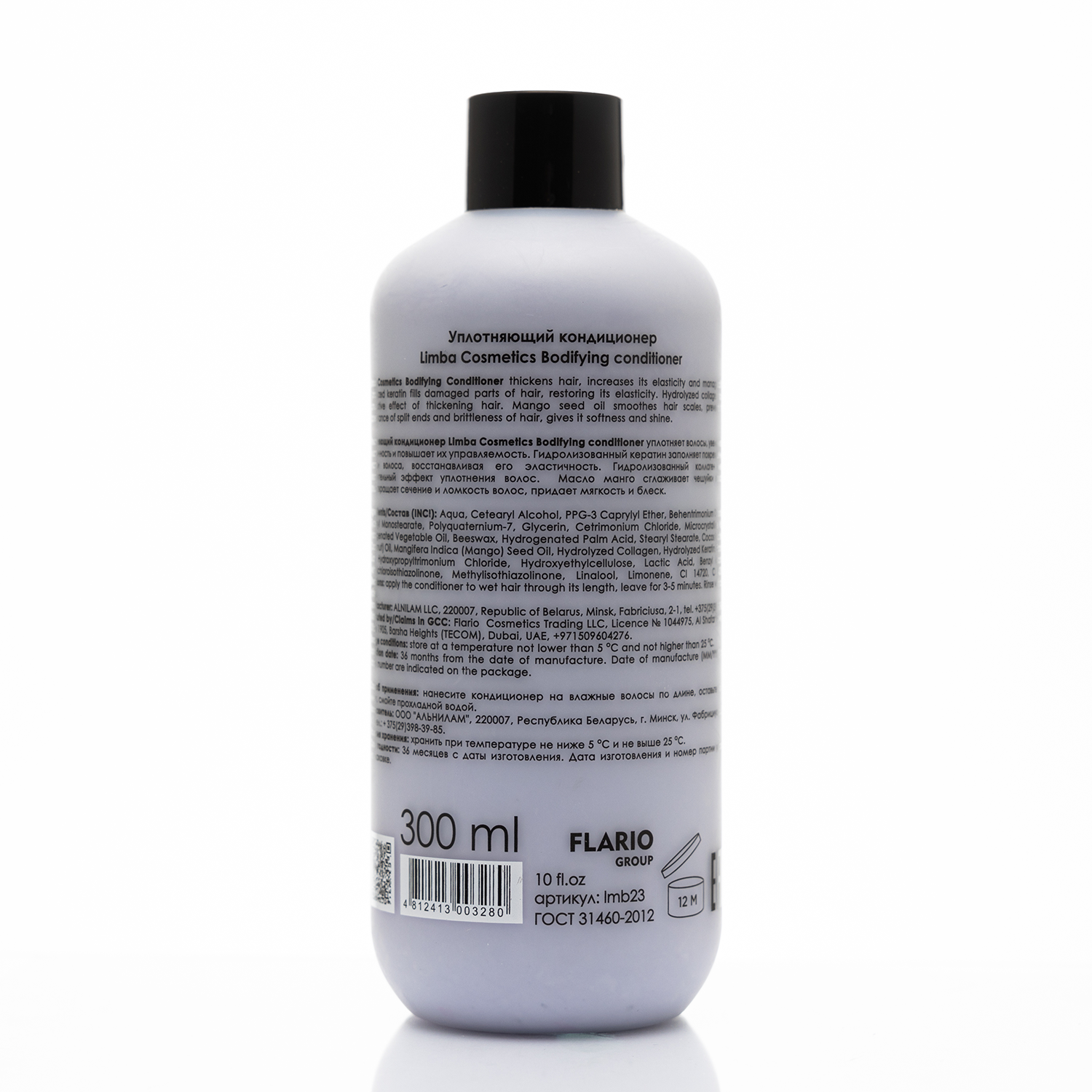 LIMBA COSMETICS Кондиционер уплотняющий / Limba Cosmetics Bodifying conditioner 300 мл, фото 2