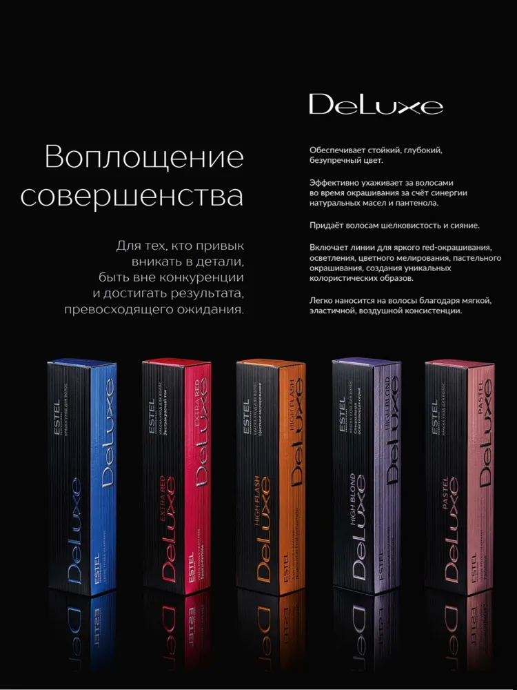 ESTEL PROFESSIONAL 5/67 краска для волос, светлый шатен фиолетово-коричневый / DE LUXE 60 мл, фото 5