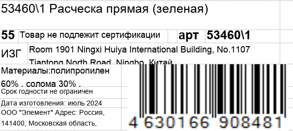 KOSMO SHTUCHKI Расческа прямая, зеленая / KOSMO SHTUCHKI, фото 6