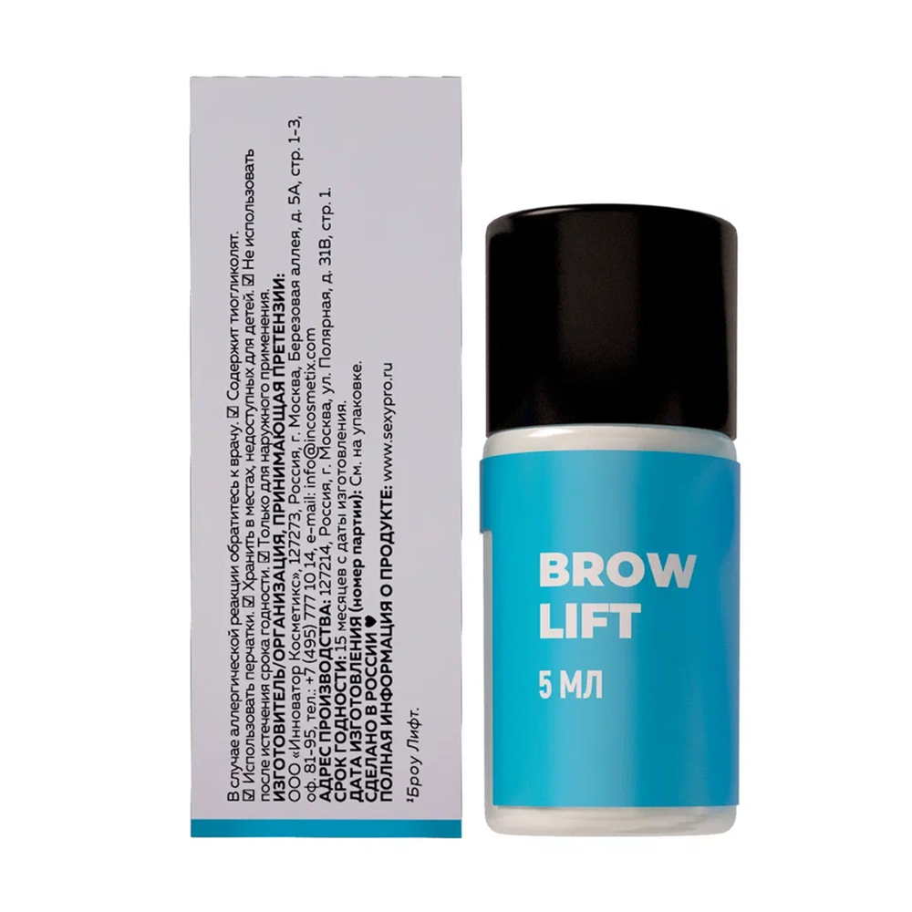 INNOVATOR COSMETICS Состав #1 для долговременной укладки бровей / BROW LIFT 5 мл, фото 6
