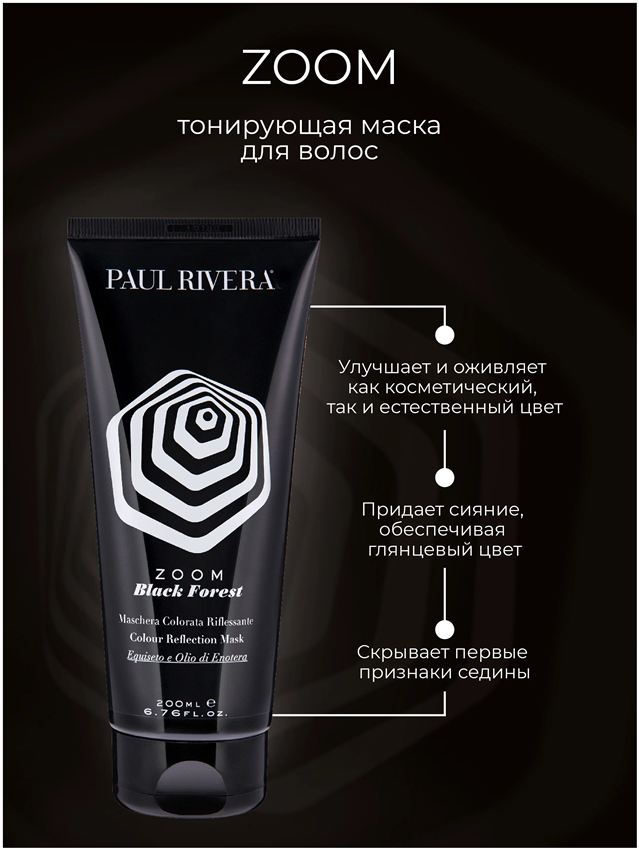 PAUL RIVERA Маска тонирующая, цвет черный / Zoom Color Reflection Mask Black Forest 200 мл, фото 2