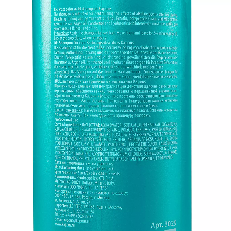 KAPOUS Шампунь для завершения окрашивания 1050 мл, фото 2