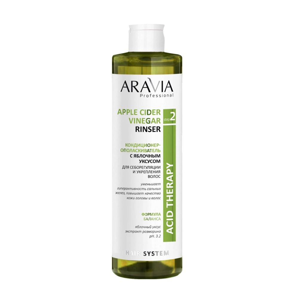 ARAVIA Кондиционер-ополаскиватель с яблочным уксусом / Hair System Apple Cider Vinegar Rinser 520 мл