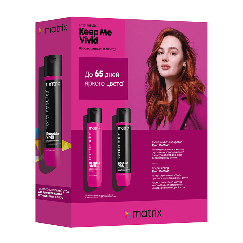 MATRIX Набор Кип Ми Вивид, фото 3